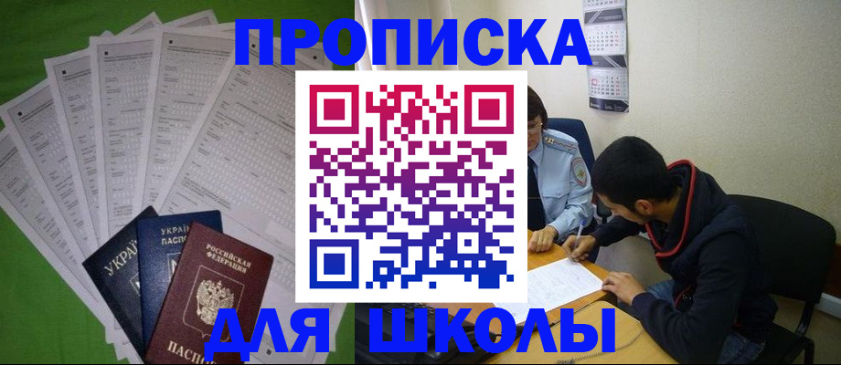 прописка для военкомата в Светлом